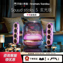 华强北2026新款水晶5蓝牙音箱桌面电脑视立体环绕音家用带app调节