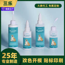 三乐定制塑料瓶60ml平肩圆柱瓶药浴稀释瓶耳道清洁瓶宠物滴耳液瓶