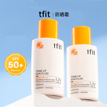 TFIT防晒霜防晒隔离二合一女面部防紫外线防晒乳男生专用tfit正品