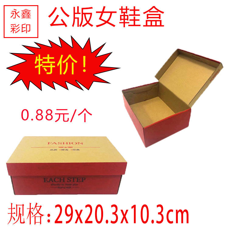 晋江牛皮纸鞋盒鞋盒折叠半盖纸盒飞机盒电商快递包装盒现货批发