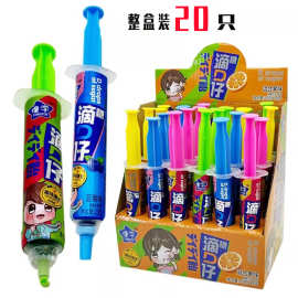 20只网红儿童糖果玩具趣味注射器造型针管糖嘀嗒糖小孩液体糖零食