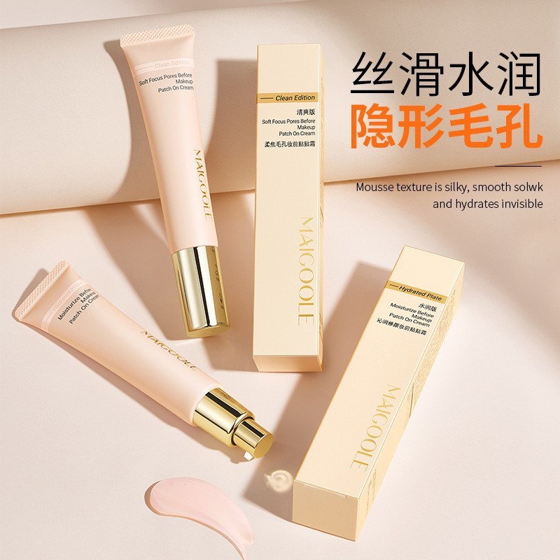 玫黛琳沁润修颜妆前贴贴霜轻薄服帖隐形毛孔持久不脱妆隔离妆前乳|undefined