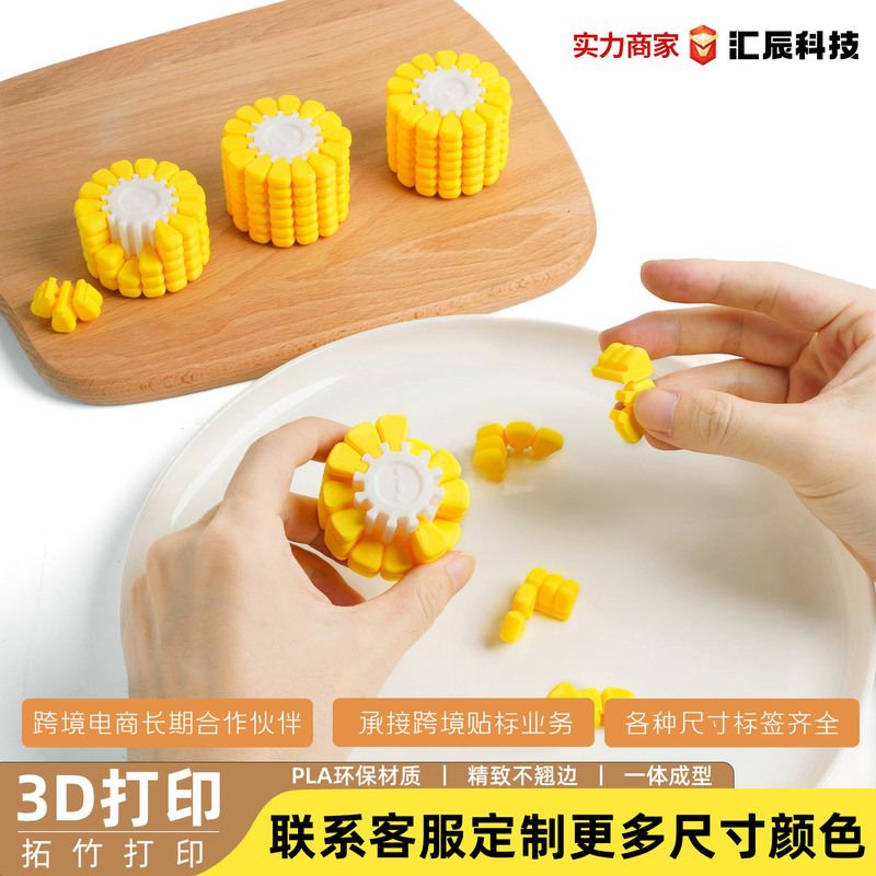 3D プリント国境を越えた新製品 CornJigsaw Puzzle コーン ルービック キューブ パズル減圧パズル解読おもちゃ|undefined