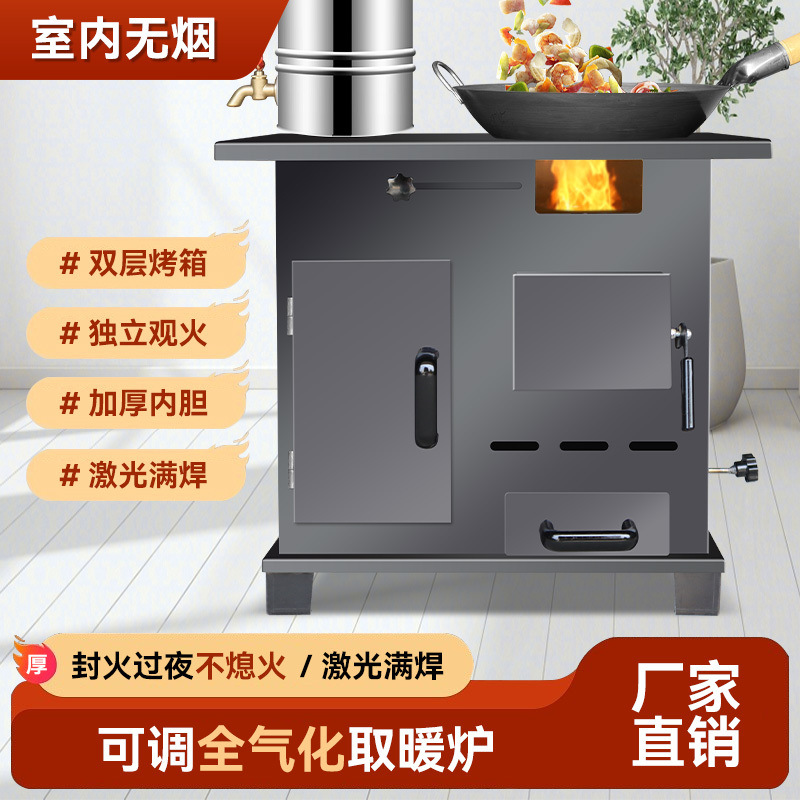 气化无烟取暖炉冬天室内家用农村柴火灶煤两用铁锅台移动露营烤火