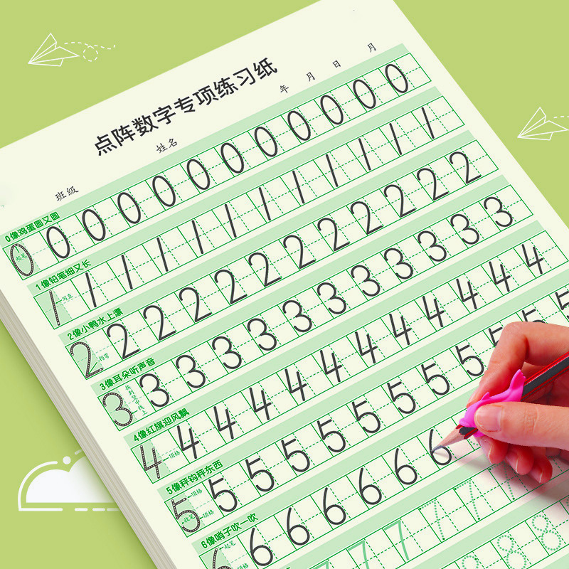 儿童数字控笔训练字帖幼儿园学前班幼小衔接数字练习启蒙小学生發|undefined