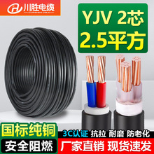 �����~о��|��YJV2 3о2.5 4 6 10ƽ�����Ñ�������Դ��늾�����