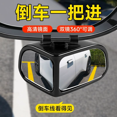 Large field of view rear view auxiliary mirror Wide-View Rearview Auxiliary Mirror, High-Definition