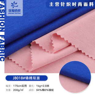 Combed Nylon Double-Sided Plain Fabric 200g Double-Sided Fabric Autumn and Winter Thickeneded T-Shirt Home Wear Knitted Fabric