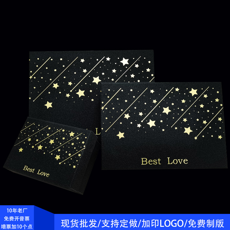 Black glitter box starry sky Christmas g...