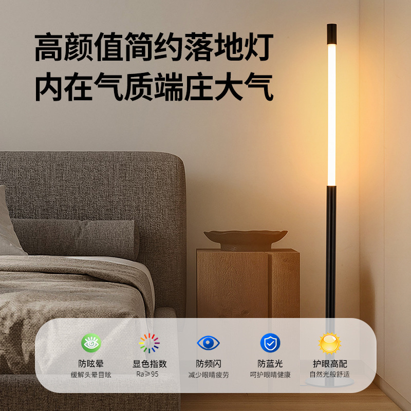 Italian Designer Adjustable Touch Floor Lamp Living Room High-Looking Modern Simple Floor Lamp Next to the Sofa Italian Designer Adjustable Touch Floor Lamp Living Room High-Looking Modern Simple Floor Lamp Next to the Sofa