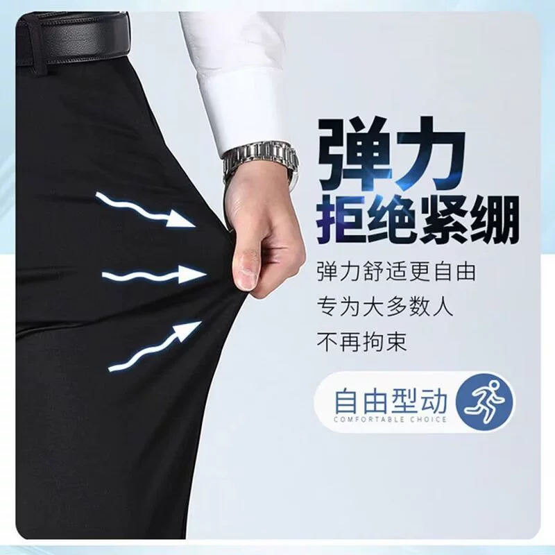 Мужские модные повседневные брюки, новые летние облегающие брюки, устойчивые к морщинам, модные универсальные утягивающие эластичные классические брюки