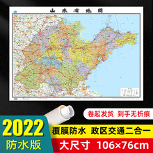山东省地图2024年新版大尺寸106*76厘米墙贴防水高清交通旅游参考