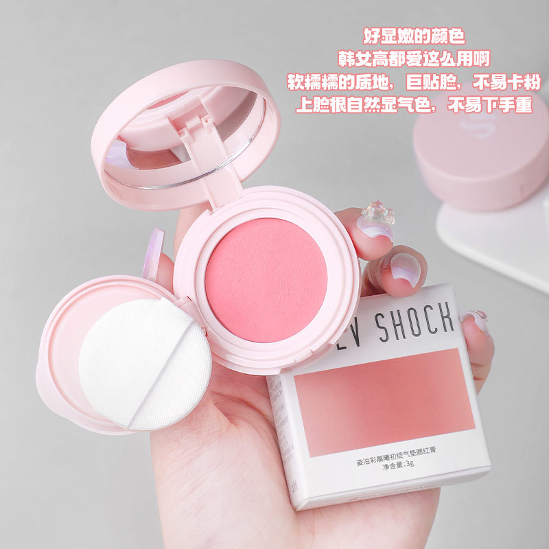 Face blush, cosmetic soft heel, internet celebrity