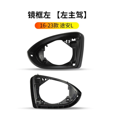 Rearview mirror/rearview mirror L rearview mirror housing, reversing - 16-23-models-of-the-touran-l-rearview-mirror-frame-left-driver-side-volkswagen-touran