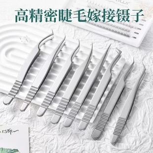 New High Precision Ukrainian Eyelash Clip Eyelash Tweezers High Precision Grafting False Eyelash Tool