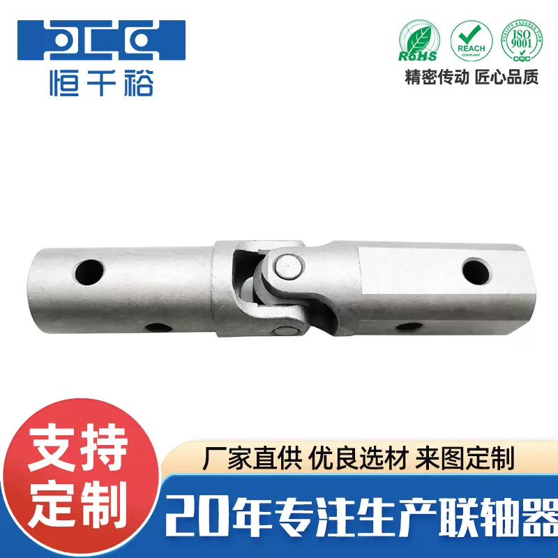 定制批发万向节太阳能光伏支架专用万向节机械设备配件传动万向节