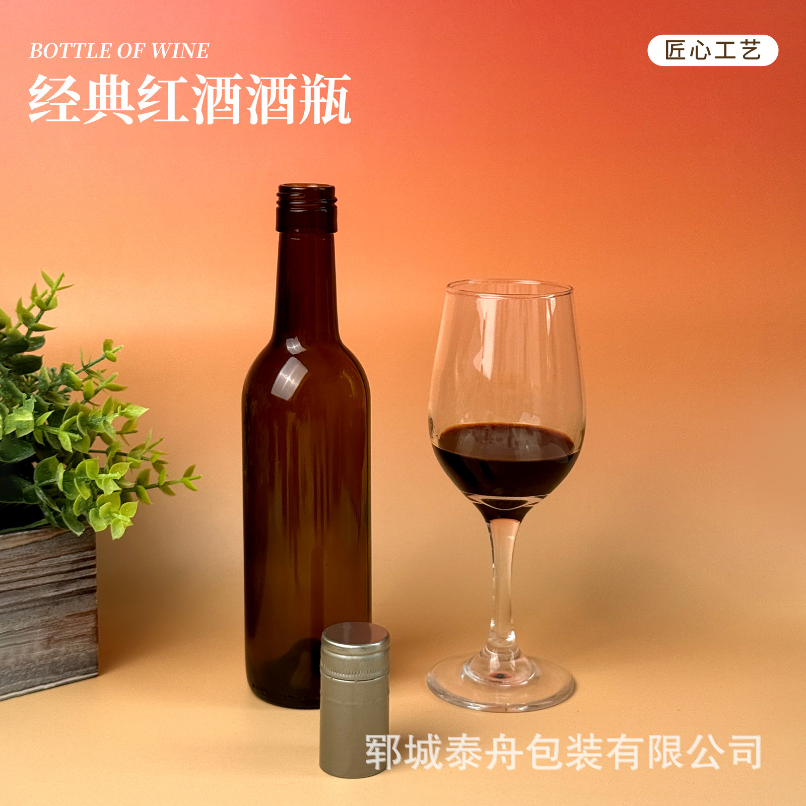 批发现货375ml红酒瓶密封分装自酿酒瓶空瓶螺丝口波尔多香槟酒瓶