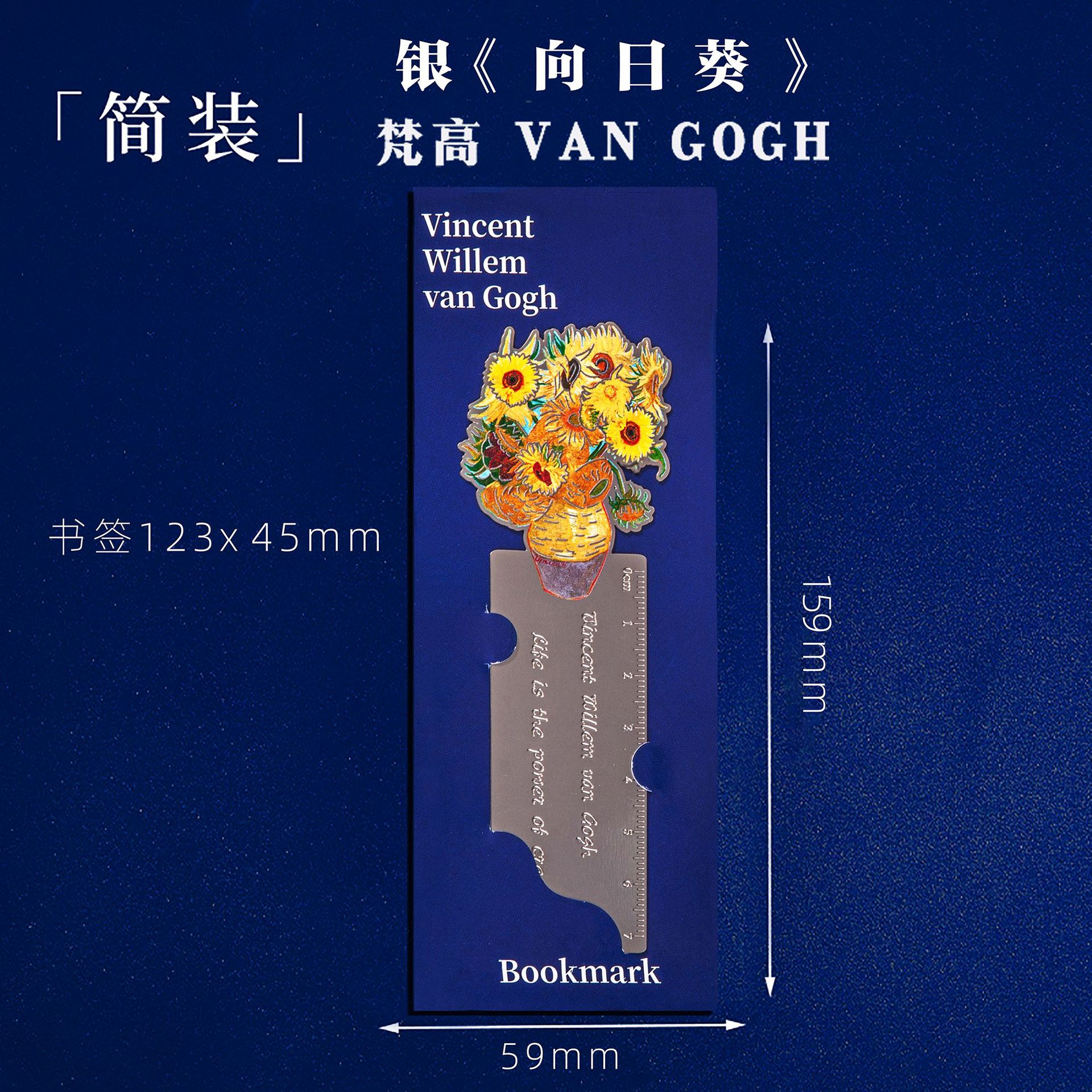 반 고흐 VAN GOGH 실버 '해바라기'