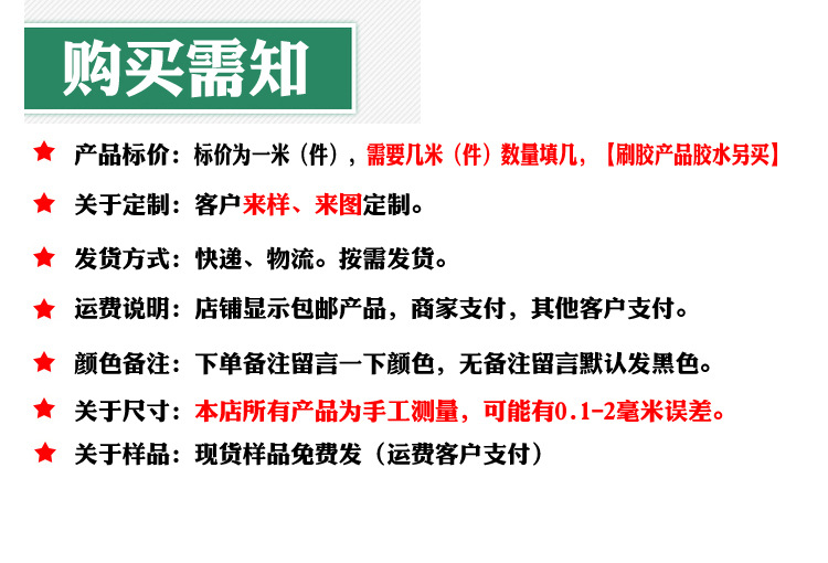购买须知 拷贝.jpg