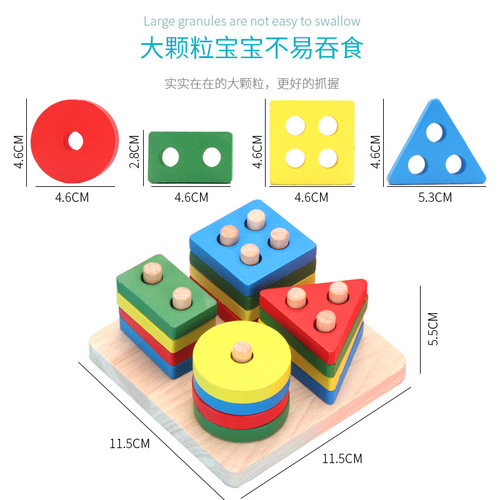 Montessori teaching aids wooden geometric shape columns five sets of columns wisdom columns children's cognitive building blocks matching educational toys