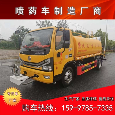 Front-Mounted Electric Sprinkler Cannon Dongfeng Dautolica Greening Spray Truck with 30m Fog Cannons Body Engineering Yellow (Suvarma maşınları)