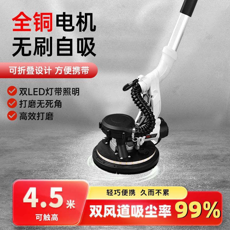 无刷墙面打磨机腻子砂纸机无尘自吸磨墙机墙壁抛光机打砂机打磨机