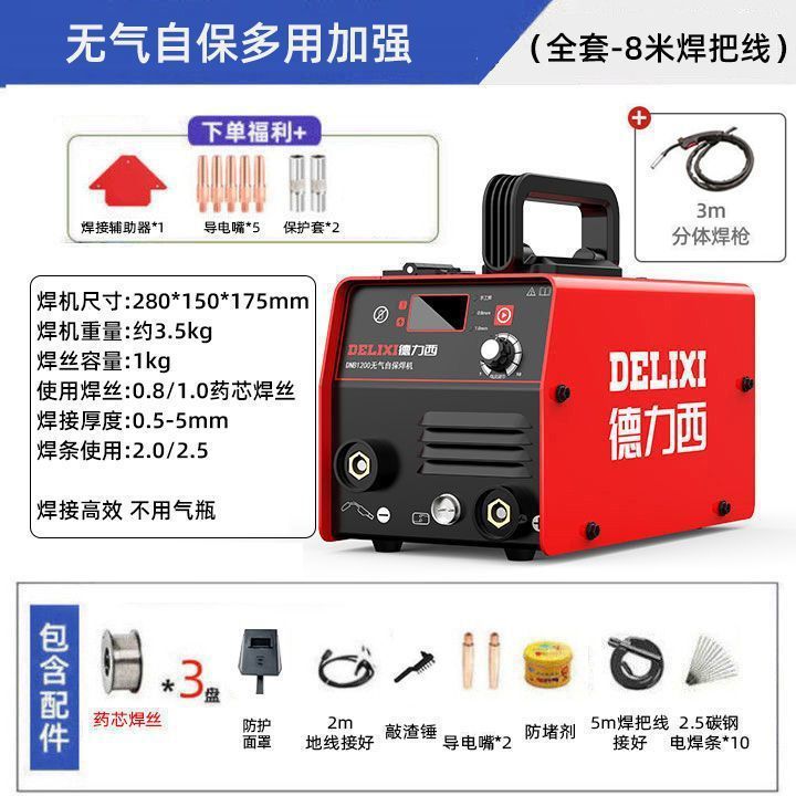 1200 soldadura doméstica de 220v sin gas y soldadura de dos soldadores industriales de soldadura de dos usos