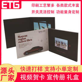 车企公司产品视频宣传册广告视频图片播放器电子书播放传输贺卡