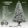 2.1m 1100 branches with built-in lights 450 lights PE mixed PVC less snow automatic tree (excluding tree girth)