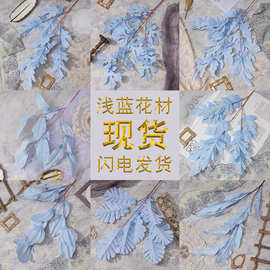 浅蓝色系仿真花婚庆花材 酒店路引装饰插花绢花吊顶塑料假花插花