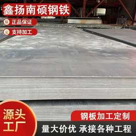 耐磨钢板高强高猛钢板热轧Q235B65mn厚板镀锌普通板厂家直销现货