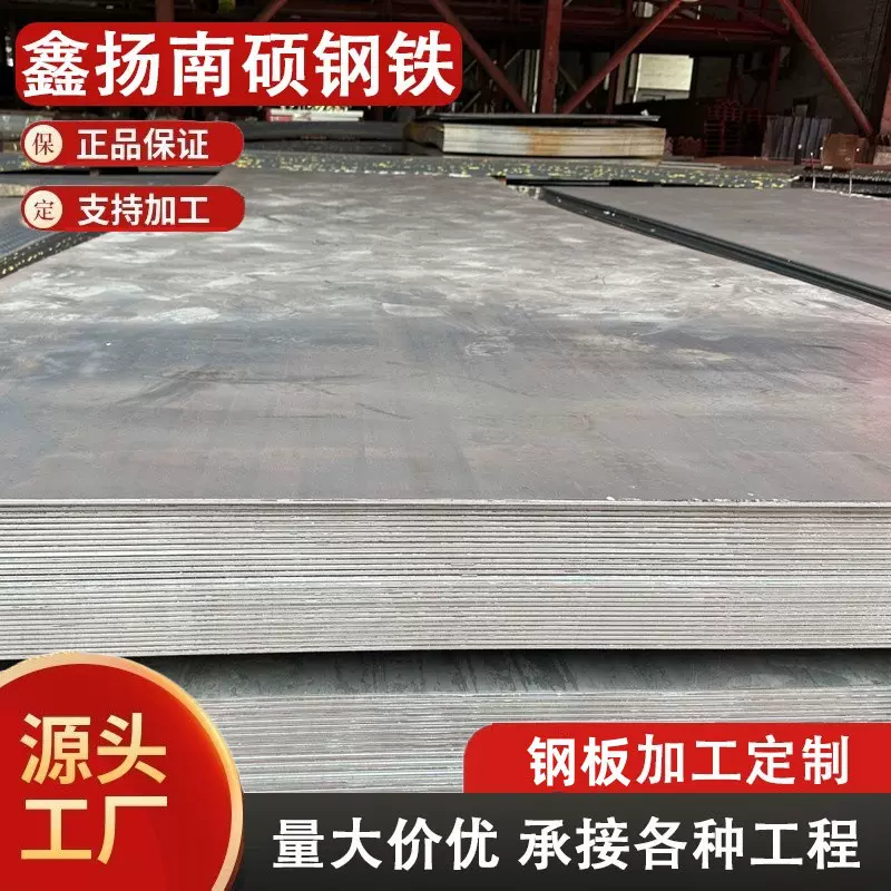 耐磨钢板高强高猛钢板热轧Q235B65mn厚板镀锌普通板高锰热轧现货