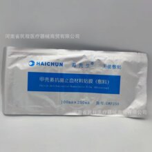 甲壳素敷贴 贴膜敷料 100mm*250mm 海壳生无菌敷料