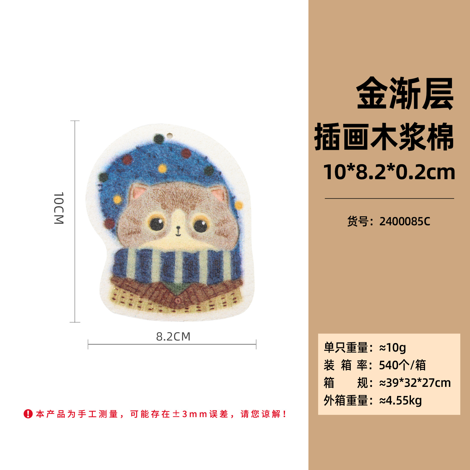 일러스트 고양이 목재 펄프 면-골드 그라데이션 [오리지널]