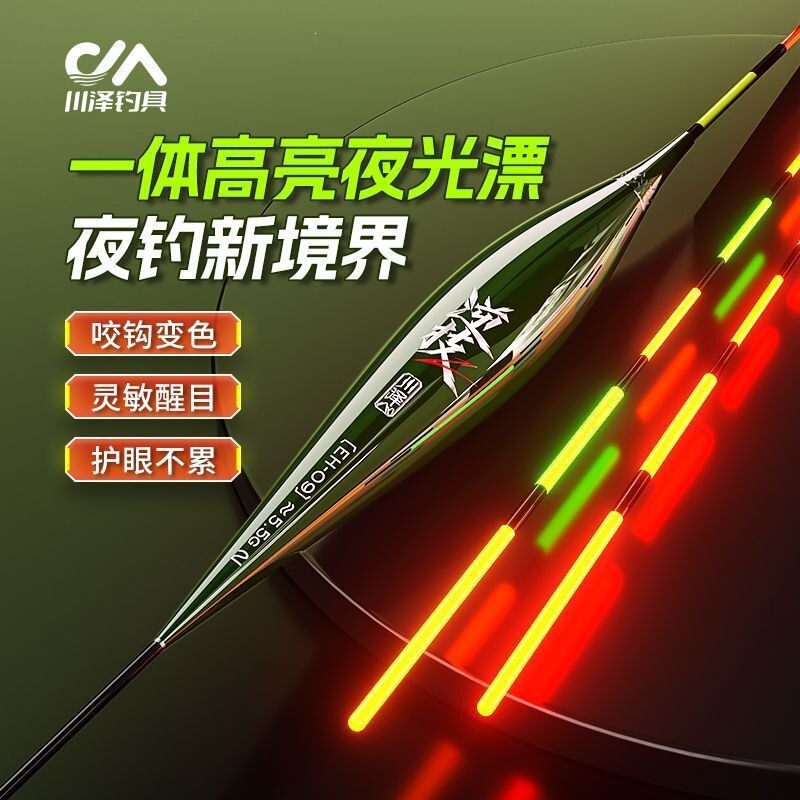 Luminous Fishing Float That Changes Color When a Fish Bites, Highly Sensitive for Wild Fishing, Eye-Catching Luminous Float for Day and Night Use, High-Brightness Float for Crucian Carp and Carp