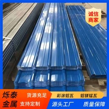 厂家供应彩钢瓦铝瓦氟碳漆铝镁锰彩铝瓦楞板镀锌彩涂卷板铝板