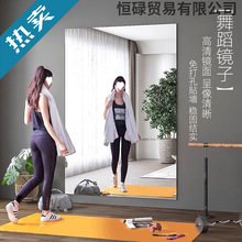 亚克力软镜子家用跳舞贴墙自粘免打孔舞蹈室练舞健身运动大全身镜