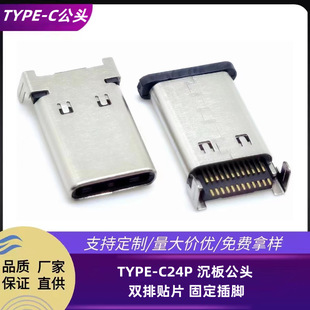 TYPE-C24P���^�����N�� �p���NƬSMT���^ �̶��_���