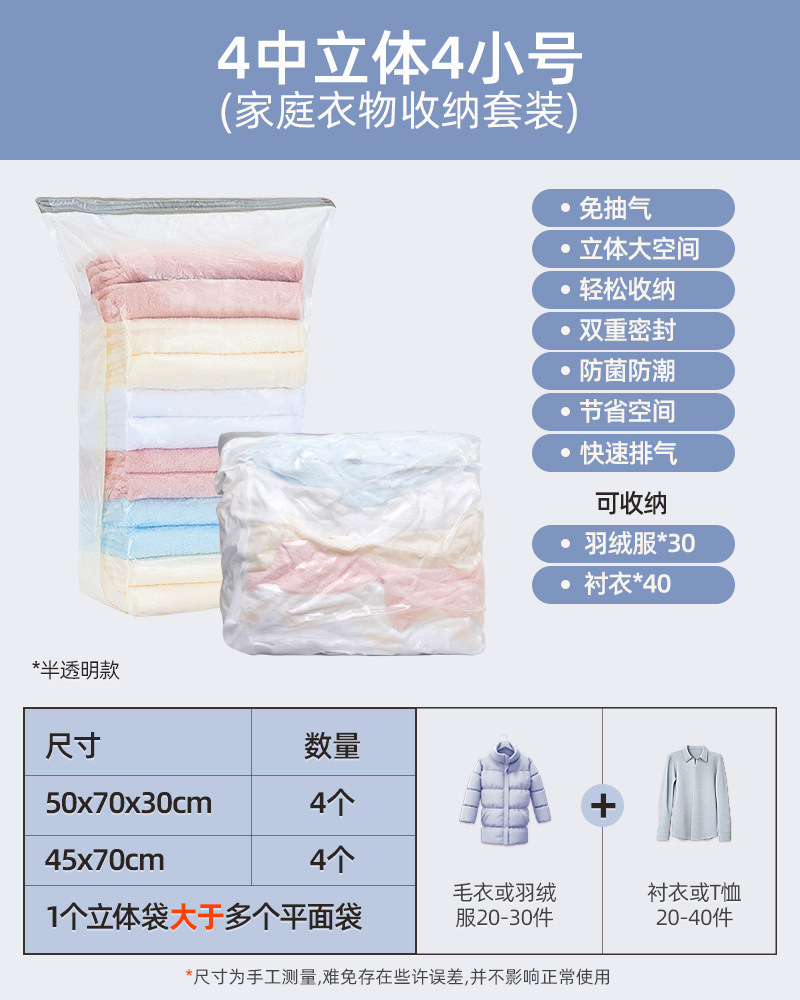 패키지 C: 중형 입체형 4개, 소형 4개 [의류 수납]