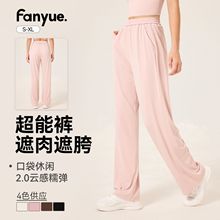 新款秋季高弹直筒阔腿裤提臀遮肉显瘦舞蹈练功裤瑜伽健身运动长裤