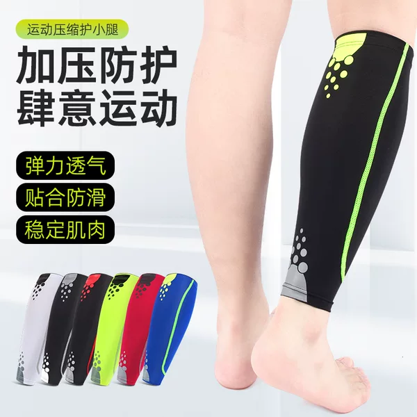 Sports Calf Protector Men's and Women's Outdoor Basketball Football Running Leg Protector Breathable Warm Knee Protector Socks