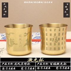 Brass Fortune Cup with Dragon and Phoenix Laser Engraved Tea and Wine Cup, Pure Brass Cup Ornament for Altar and Tea Table Decoration