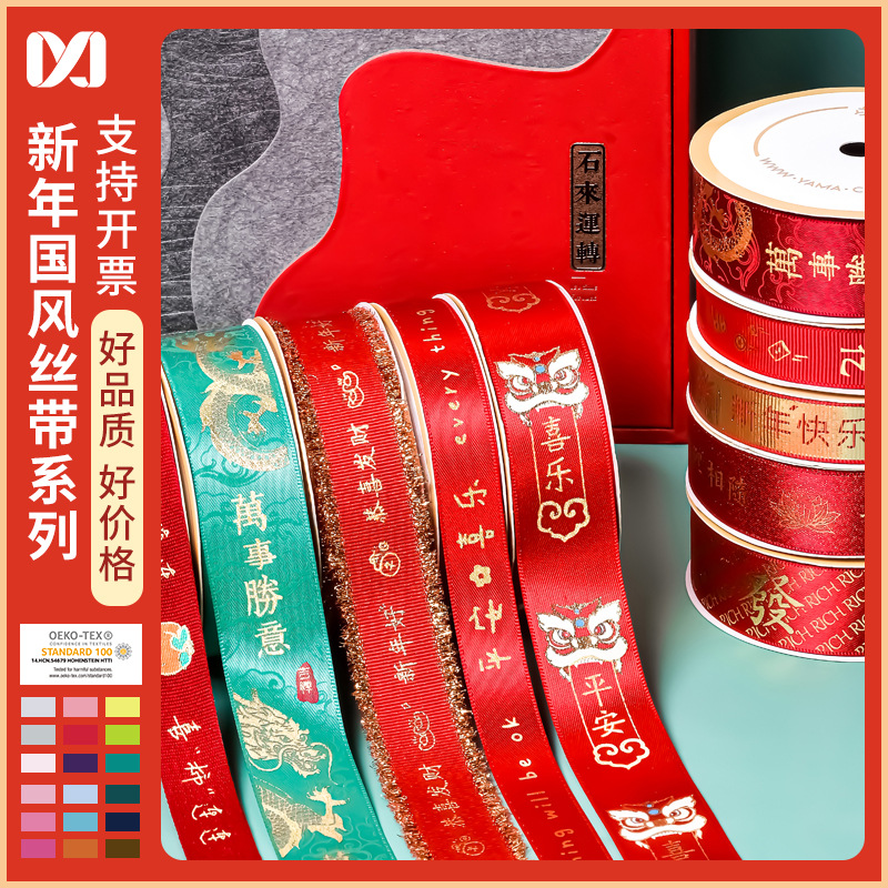 Yao Ming boda festivo cinta gilding fu carácter Cinta Roja DIY cake caja de regalo decoración de Año Nuevo Cinta Roja