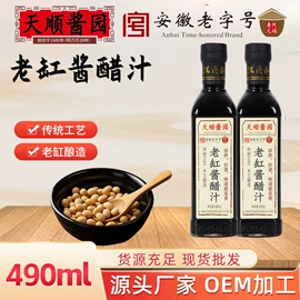 酱油;调味酱;醋