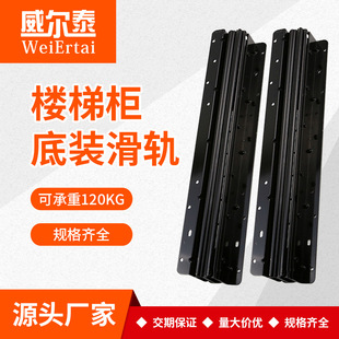 Wiltai thickened load-bearing stair track drawer shoes wardrobe bottom slide support guide rail three slide rail