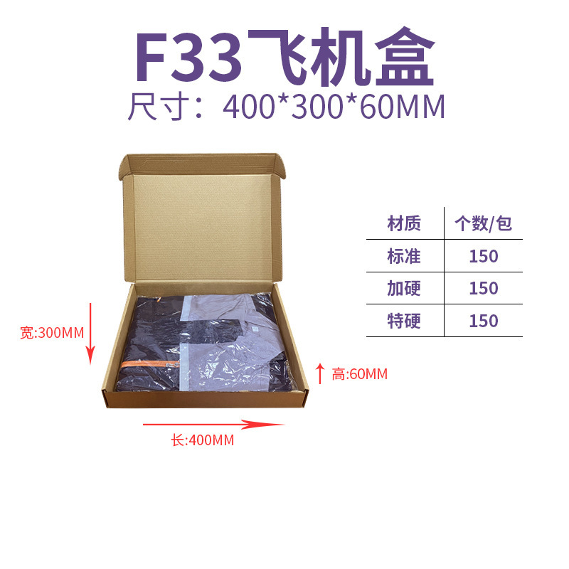 大号飞机盒冬季服装大衣羽绒服专用打包盒特硬飞机盒支持加印LOGO|undefined