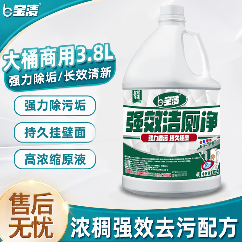 Household Powerful Toilet Cleaner Large Barrel Toilet Cleaner Hotel Powerful Toilet Decontamination, Deodorization and Descaling Tile Toilet Cleaner