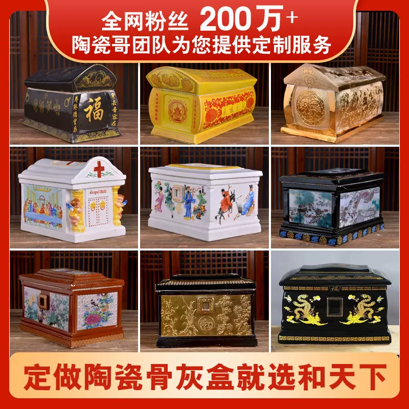 景德镇陶瓷骨灰盒定制厂家高温烧制一体成型骨灰坛寿棺男女通用