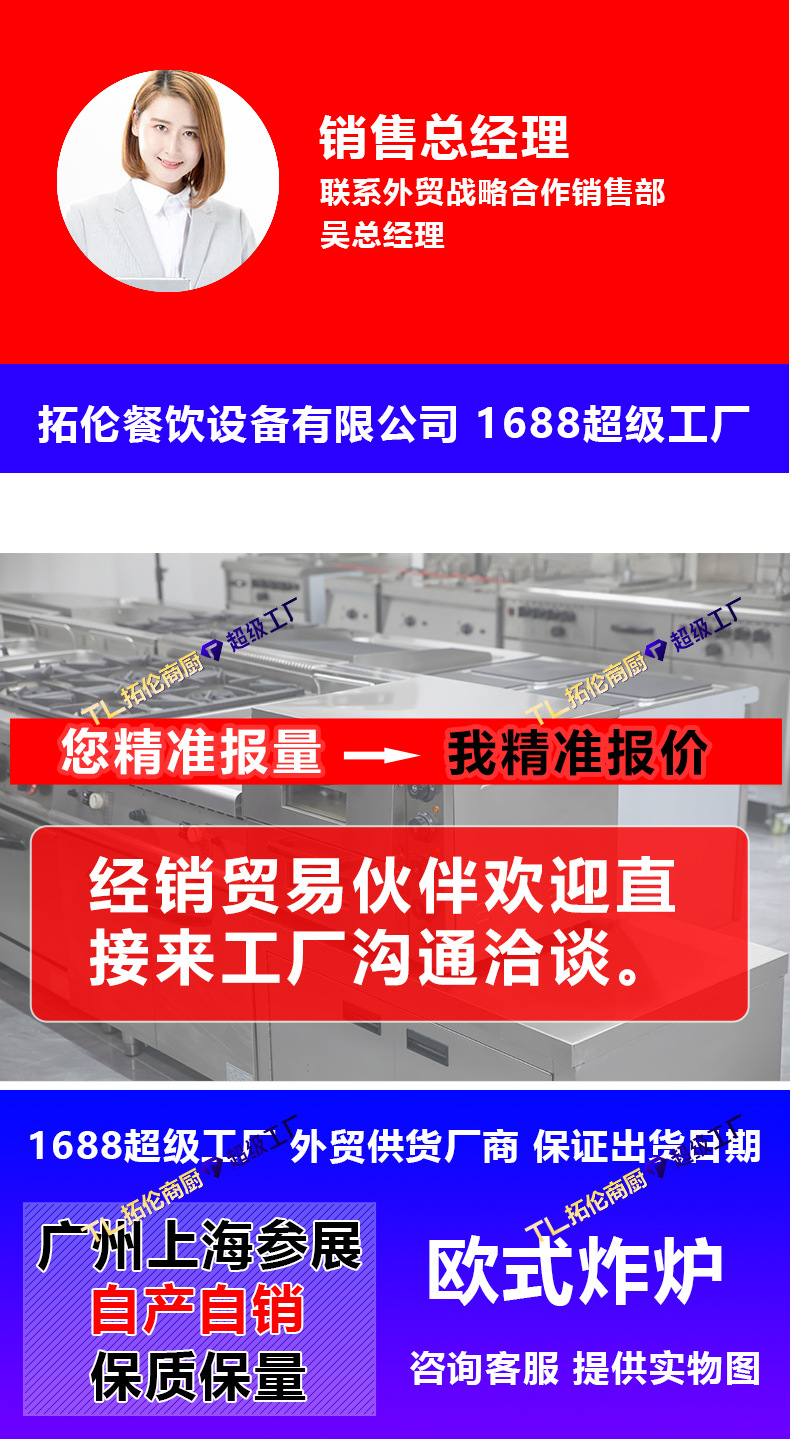 炸炉1688详情_09.jpg