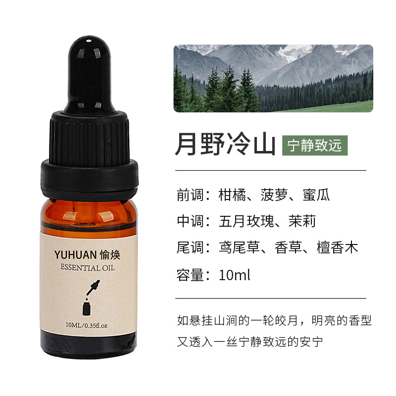 향기로운 나무 확장을위한 단일 에센셜 오일 10ml [yuenye 차가운 산]]